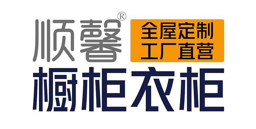 汕頭市順馨櫥柜有限公司,www.rkini.com,汕頭衣柜,汕頭櫥柜,汕頭全屋定制,汕頭烤漆門(mén)板,汕頭整體衣柜,汕頭整體櫥柜,汕頭衣柜門(mén),汕頭櫥柜門(mén),汕頭沐浴房,汕頭浴室柜,汕頭鋁合金門(mén)窗,汕頭不銹鋼門(mén),汕頭護(hù)墻板,汕頭順馨櫥柜,汕頭順馨全屋定制,汕頭全屋定制家居